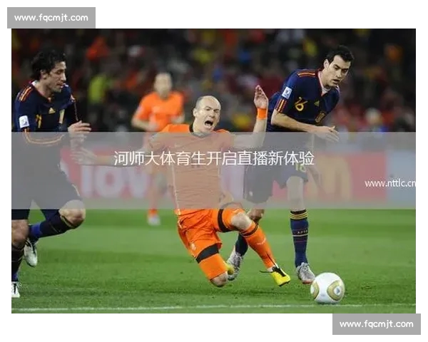 高清足球直播尽享激情赛事全程追踪最强战况实时更新 - 副本 - 副本 - 副本 (11) - 副本