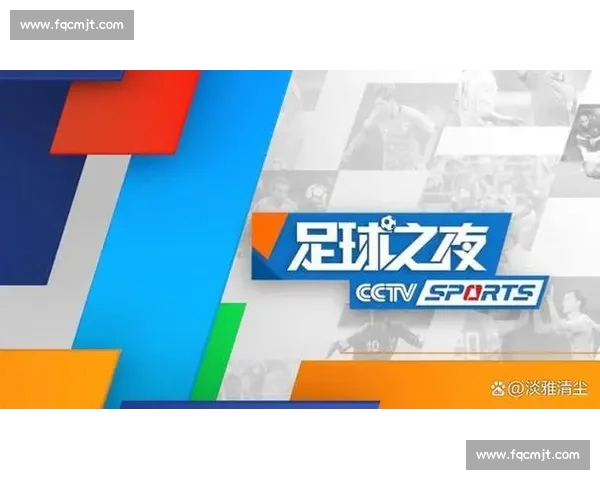 足球直播官网实时更新全场精彩赛事与权威赛程资讯中心