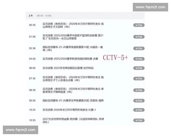 体育直播官网入口最新更新，畅享全球赛事直播精彩时刻