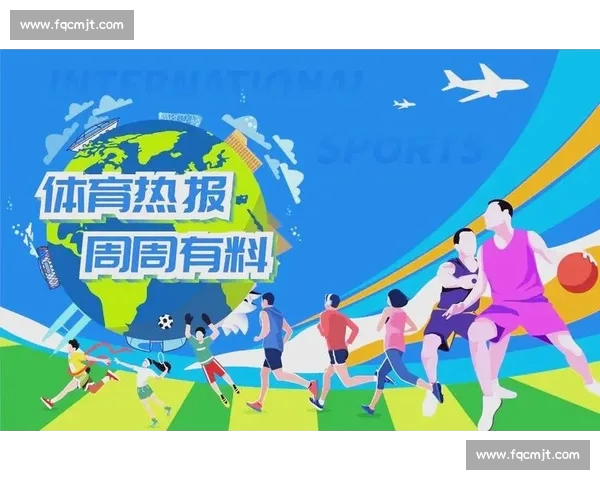 热门体育赛事尽在掌握，极速下载官方体育网站APP体验全新互动功能